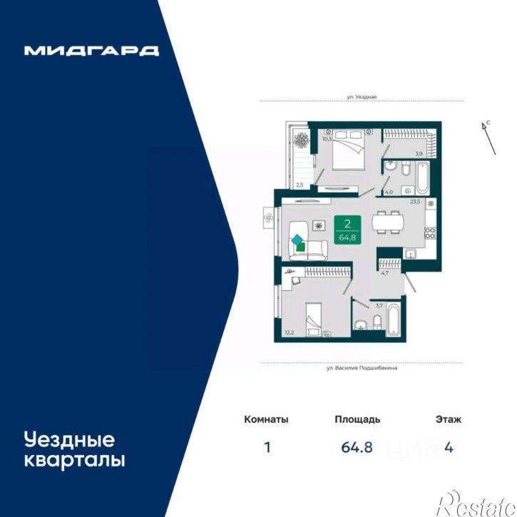 2-комн квартира в новом доме улица Василия Подшибякина