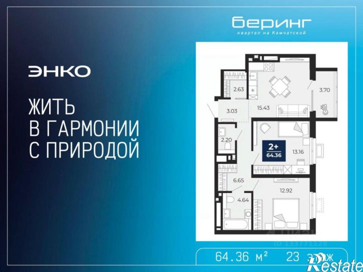 2-комн квартира в новом доме ул Камчатская, 96,  д. 96