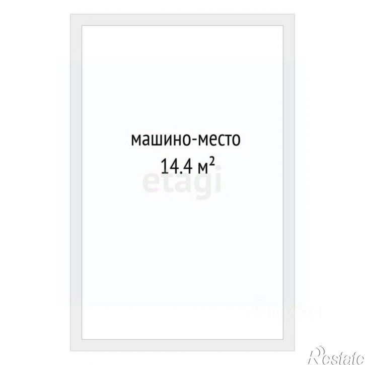 Гараж/парковка улица Федюнинского