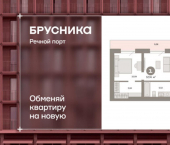 2-комн, 58кв м, этаж 6/8 Причальная улица, 7