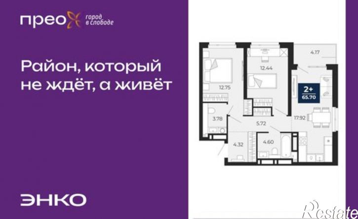2-комн квартира в новом доме Арктическая улица, 2