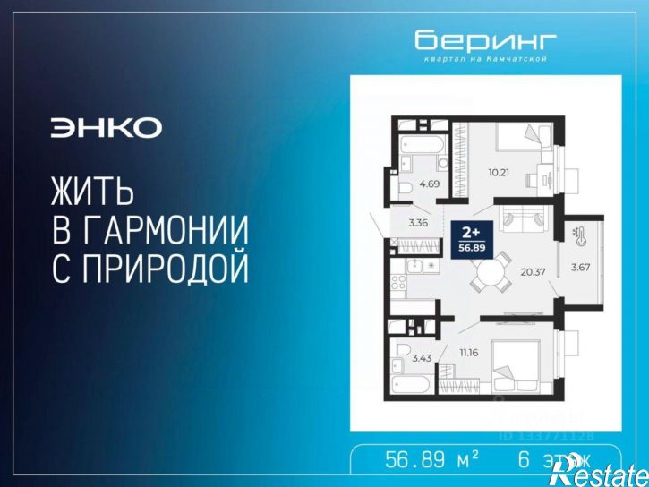 2-комн квартира в новом доме Камчатская улица, 100/2,  д. 100/2