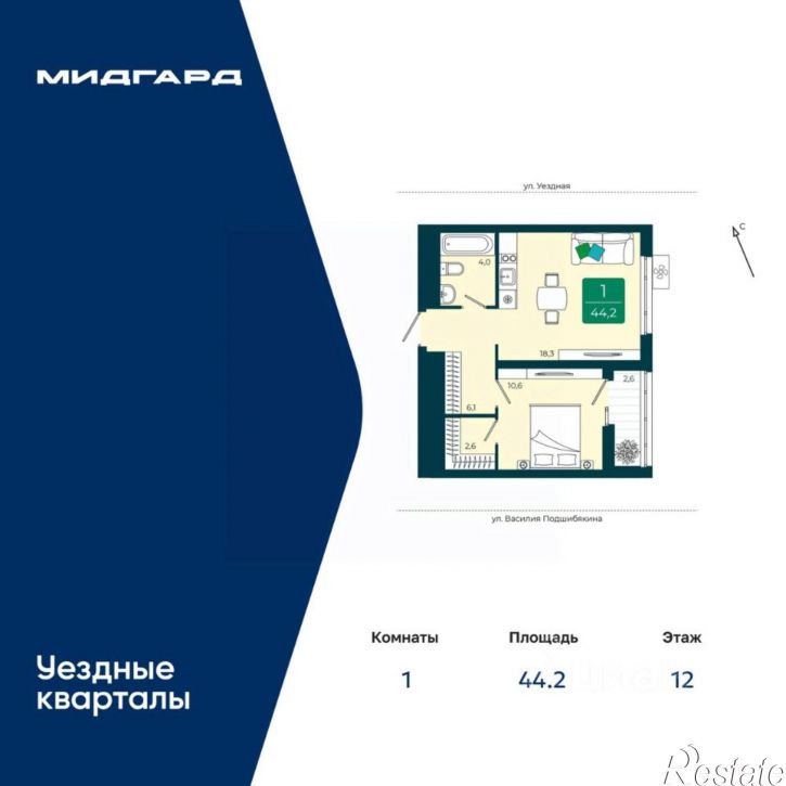 1-комн квартира в новом доме улица Василия Подшибякина