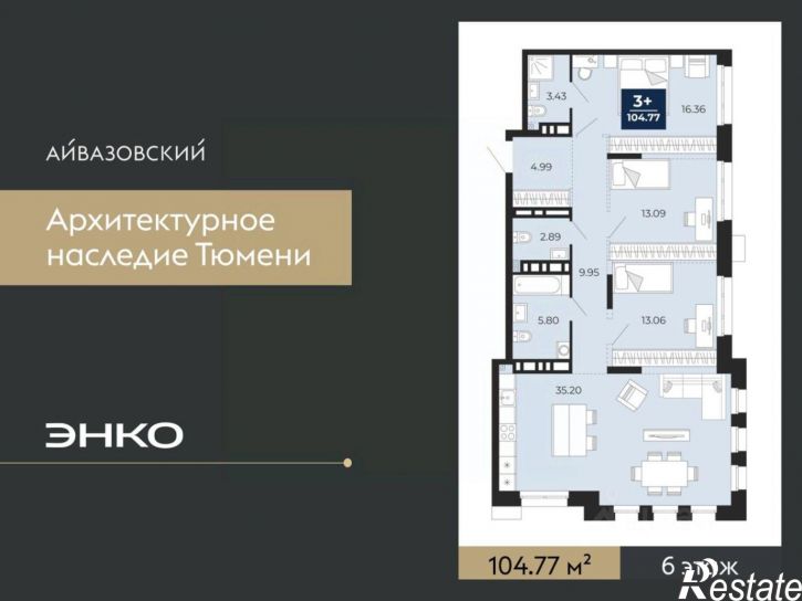 3-комн квартира в новом доме улица Тимофея Кармацкого