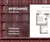 2-комн, 43кв м, этаж 4/9 Причальная улица, 9