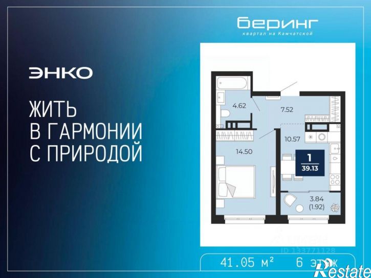1-комн квартира в новом доме Камчатская улица, 109 к1,  д. 109 к1
