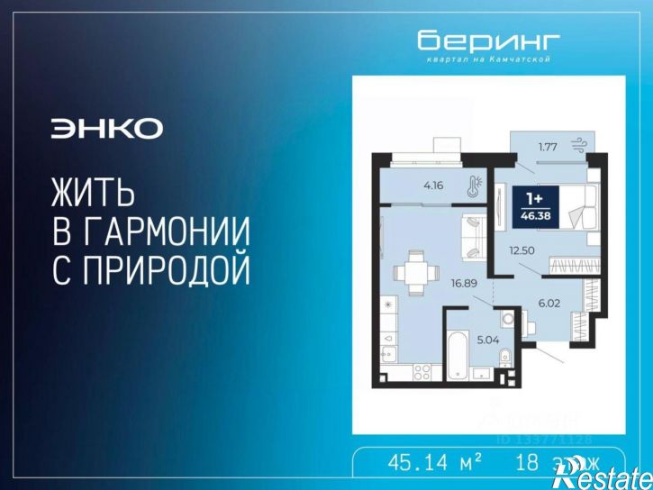 1-комн квартира в новом доме ул Камчатская, 101,  д. 101