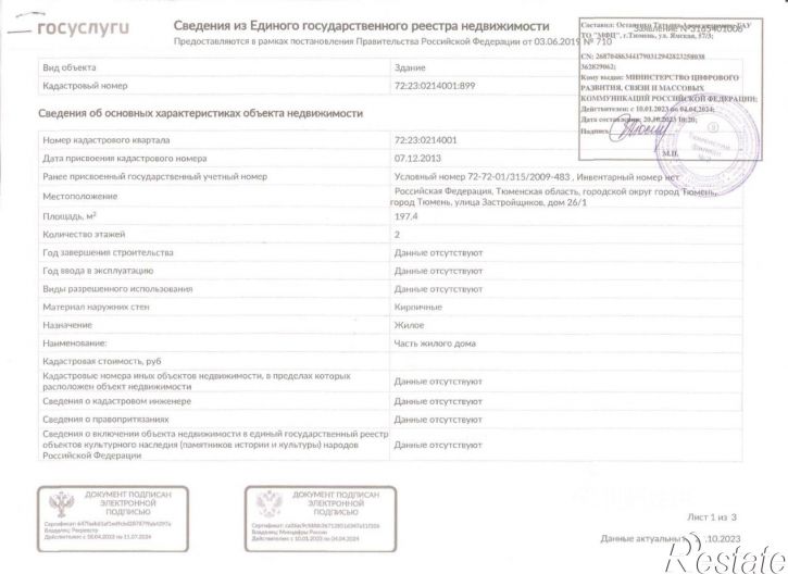 Коттедж/дом улица Застройщиков, 15,  д. 15