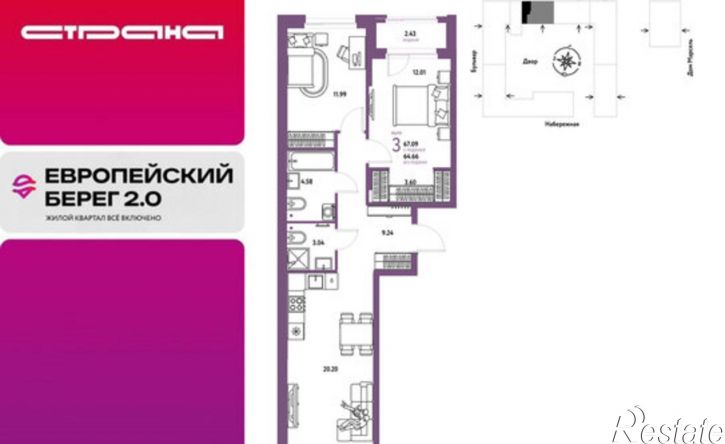 3-комн квартира в новом доме Береговая улица, 100 к2,  д. 100 к2
