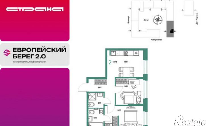2-комн квартира в новом доме ул Береговая, 80,  д. 80