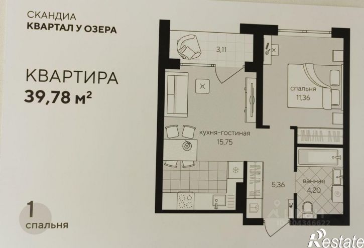 1-комн квартира ул Василия Шамова, 8,  д. 8