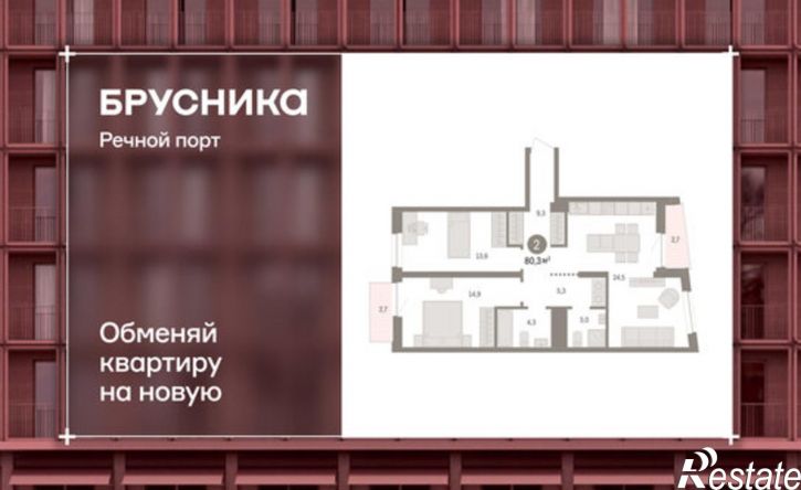 3-комн квартира в новом доме ЖК Речной Порт