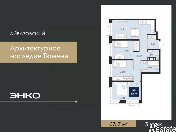 3-комн квартира в новом доме улица Тимофея Кармацкого, 6 к2,  д. 6 к2