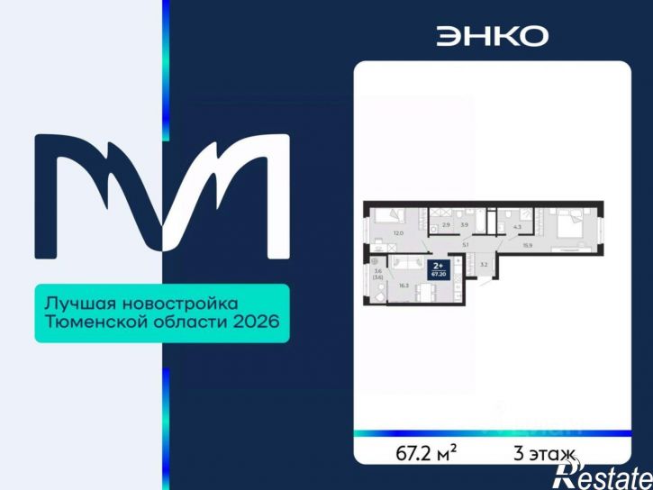 2-комн квартира в новом доме ул Тимофея Чаркова, 77/1,  д. 77/1