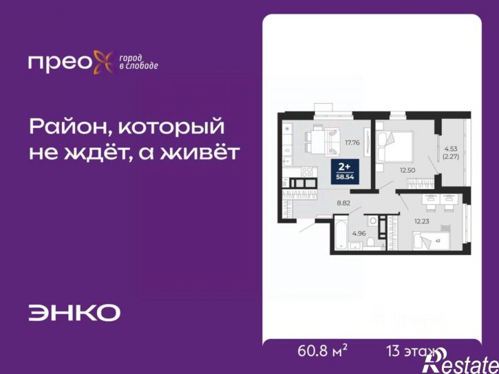 2-комн квартира в новом доме Арктическая улица, 16