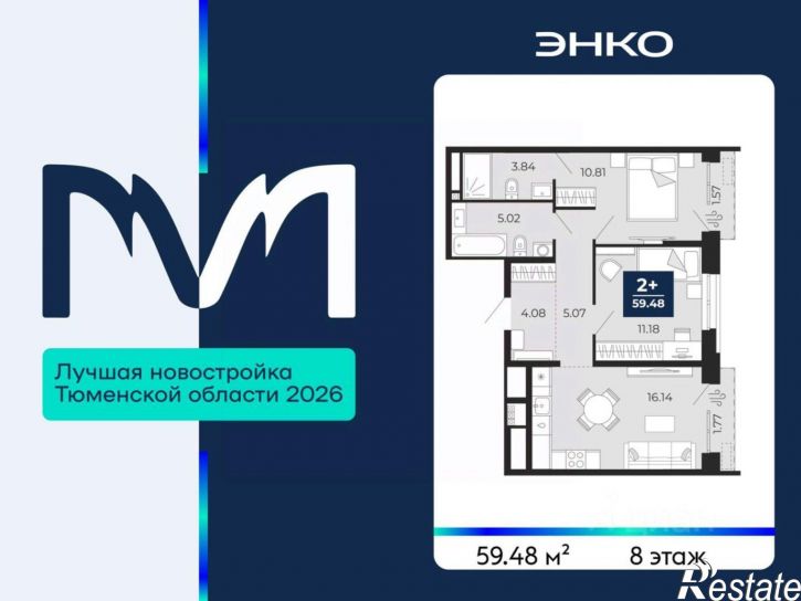 2-комн квартира в новом доме проезд Капитана Куликова