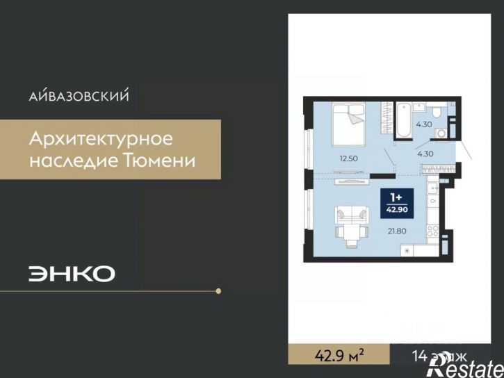 1-комн квартира в новом доме улица Пожарных и Спасателей