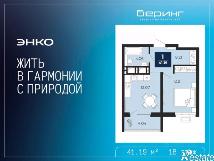 1-комн квартира в новом доме ул Камчатская, 101,  д. 101