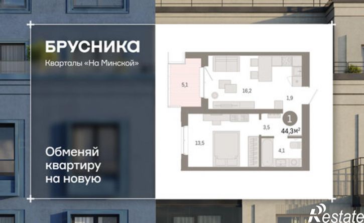 1-комн квартира в новом доме Минская улица, 92 к2,  д. 92 к2