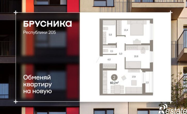 2-комн квартира улица Республики, 205 к1,  д. 205 к1