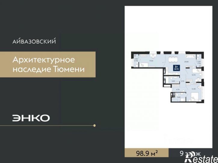 3-комн квартира в новом доме улица Пожарных и Спасателей