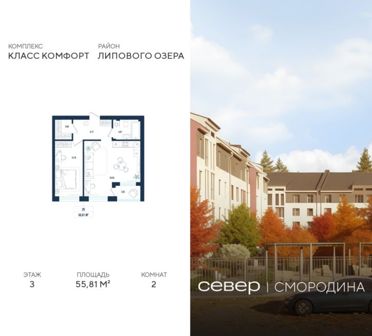 2-комн квартира в новом доме г Тюмень, ул Владимира Соболевского 5