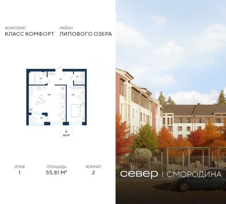 2-комн квартира в новом доме г Тюмень, ул Владимира Соболевского 5