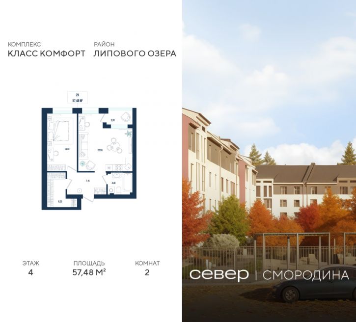2-комн квартира в новом доме г Тюмень, ул Владимира Соболевского 5