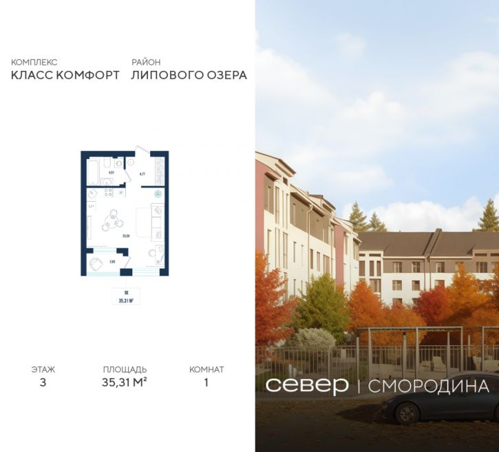 1-комн квартира в новом доме г Тюмень, ул Владимира Соболевского 5