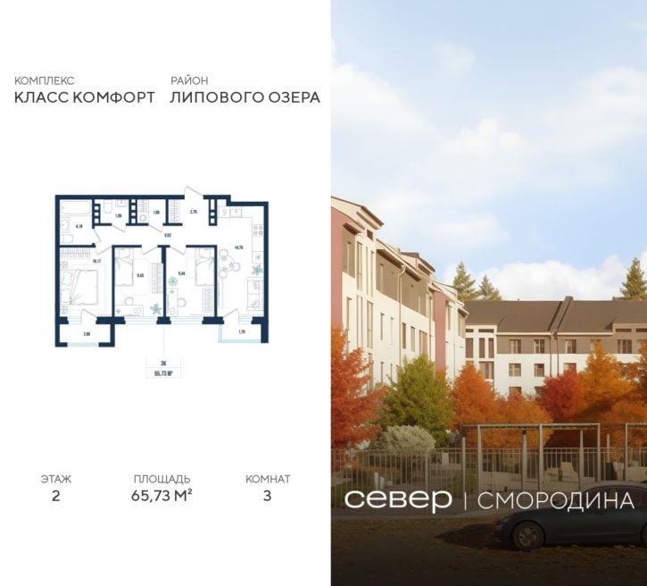 3-комн квартира в новом доме г Тюмень, ул Владимира Соболевского 5