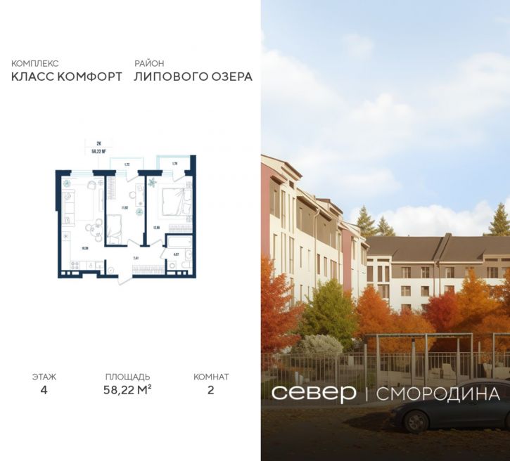 2-комн квартира в новом доме г Тюмень, ул Владимира Соболевского 5