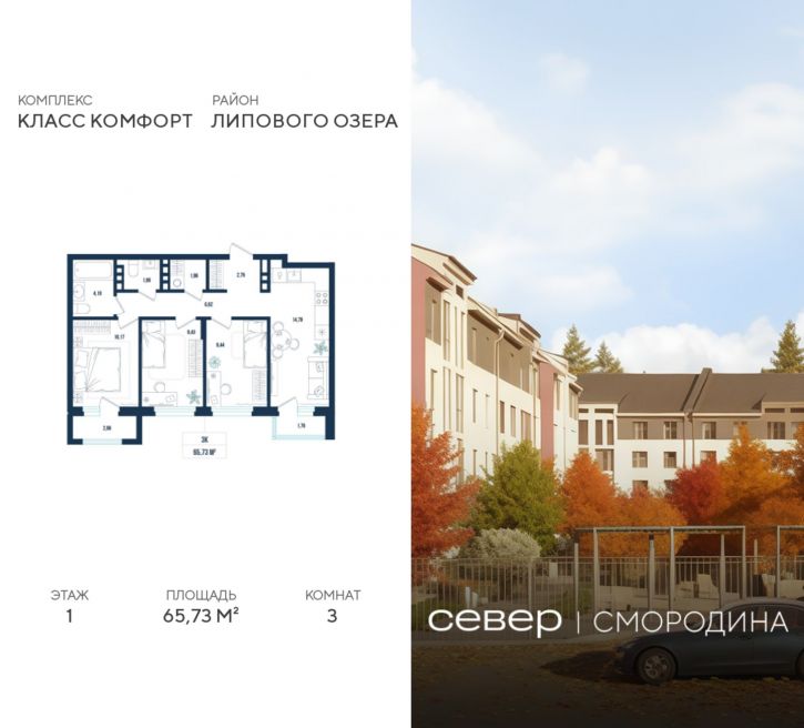 3-комн квартира в новом доме г Тюмень, ул Владимира Соболевского 5