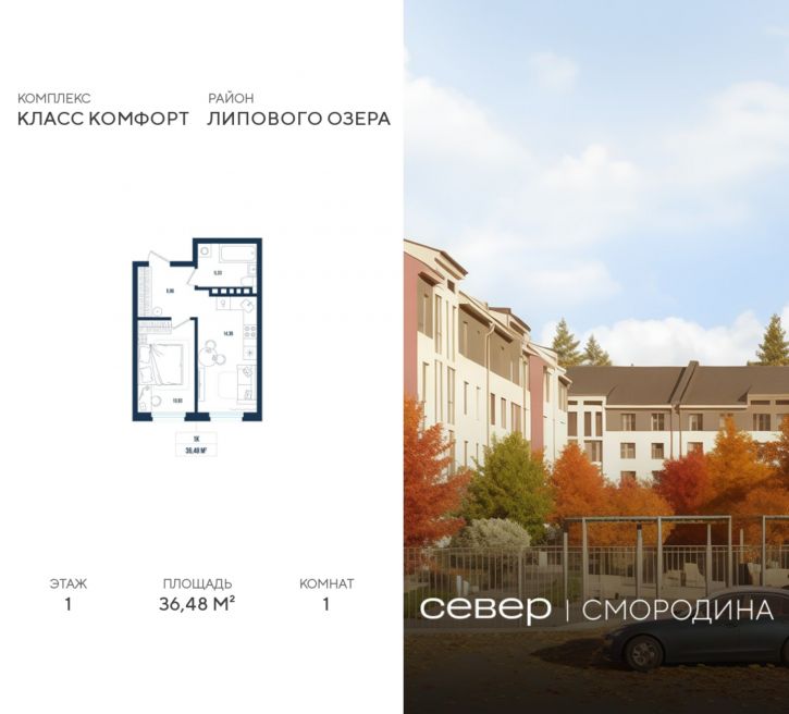 1-комн квартира в новом доме г Тюмень, ул Владимира Соболевского 5