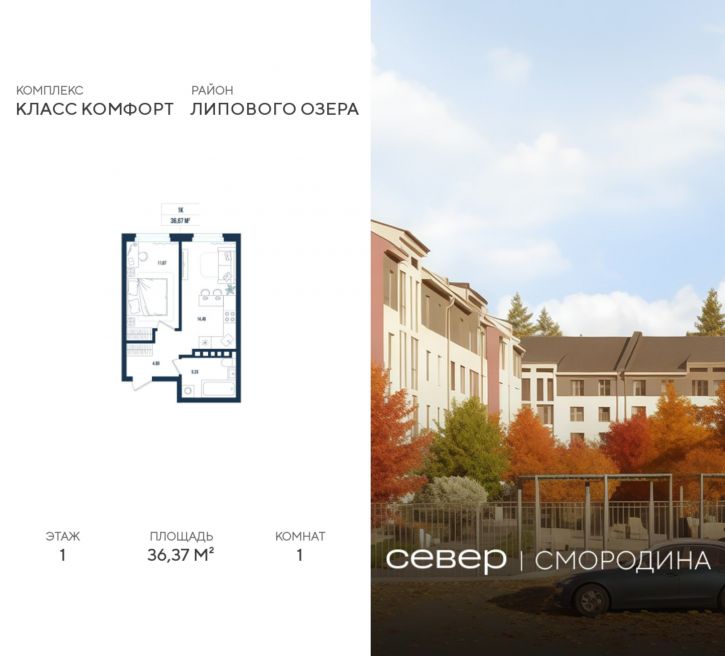 1-комн квартира в новом доме г Тюмень, ул Владимира Соболевского 5