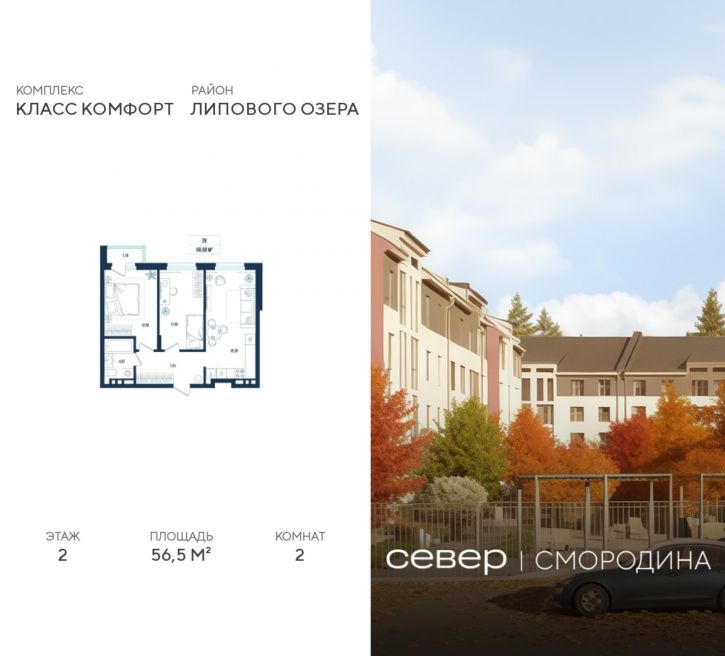 2-комн квартира в новом доме г Тюмень, ул Владимира Соболевского 5
