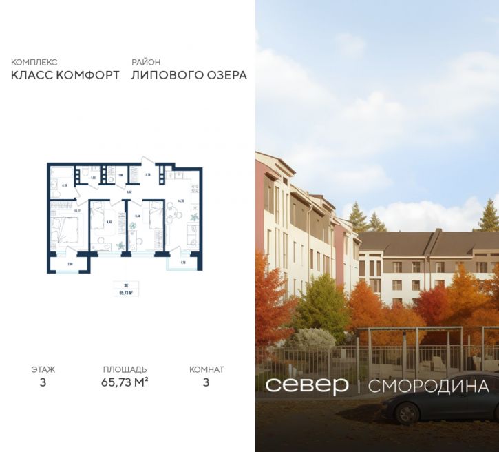 3-комн квартира в новом доме г Тюмень, ул Владимира Соболевского 5