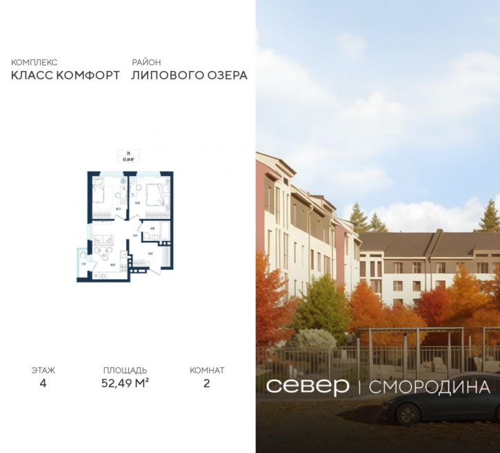 2-комн квартира в новом доме г Тюмень, ул Владимира Соболевского 5