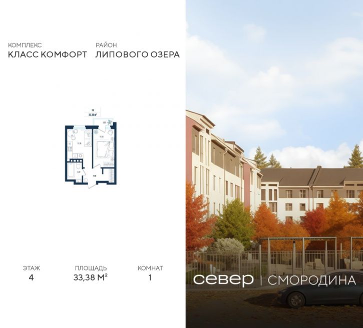 1-комн квартира в новом доме г Тюмень, ул Владимира Соболевского 5