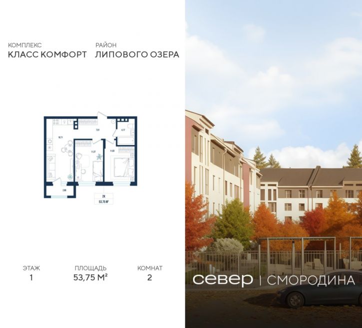 2-комн квартира в новом доме г Тюмень, ул Владимира Соболевского 5