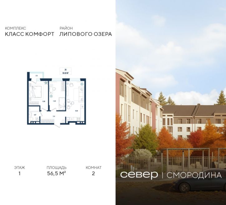2-комн квартира в новом доме г Тюмень, ул Владимира Соболевского 5