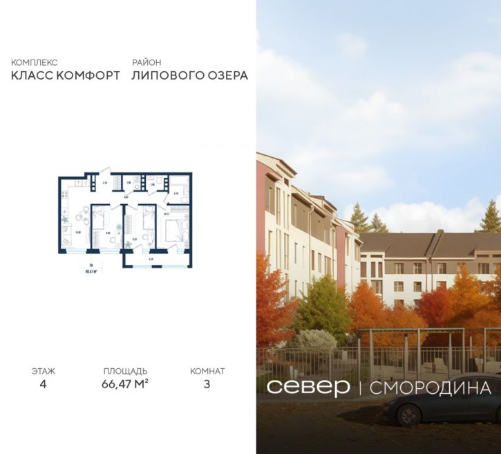 3-комн квартира в новом доме г Тюмень, ул Владимира Соболевского 5