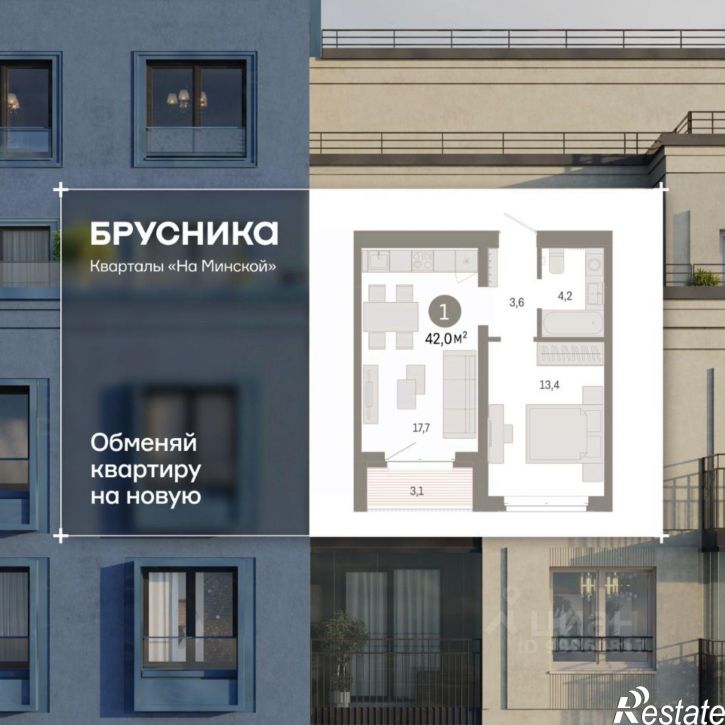 2-комн квартира в новом доме Минская улица, 92 к2,  д. 92 к2