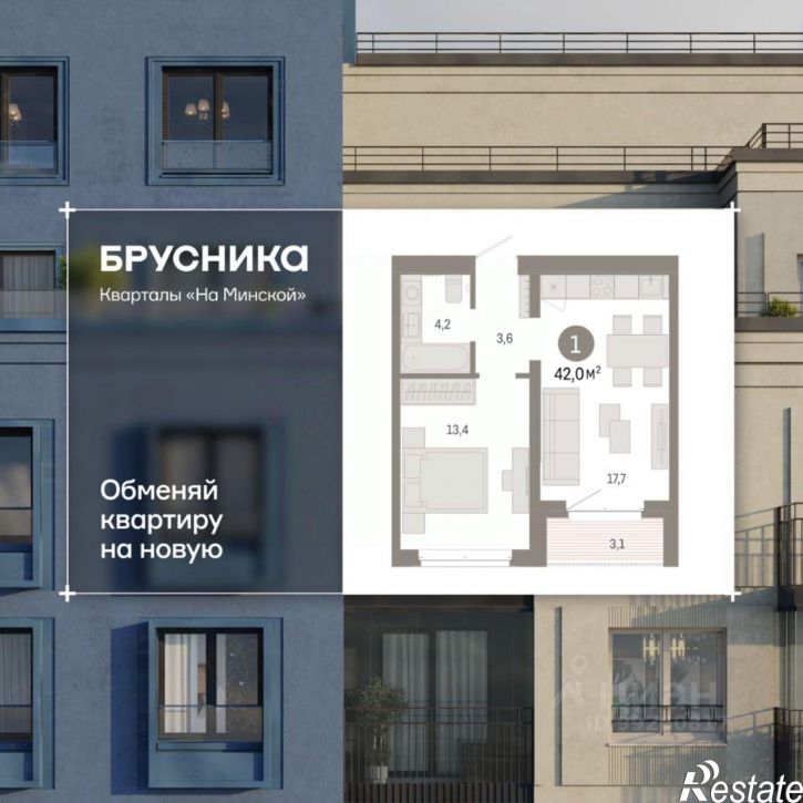 2-комн квартира в новом доме Минская улица, 92 к2,  д. 92 к2