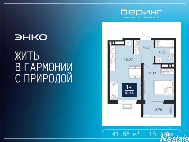 1-комн квартира в новом доме ул Камчатская, 101,  д. 101