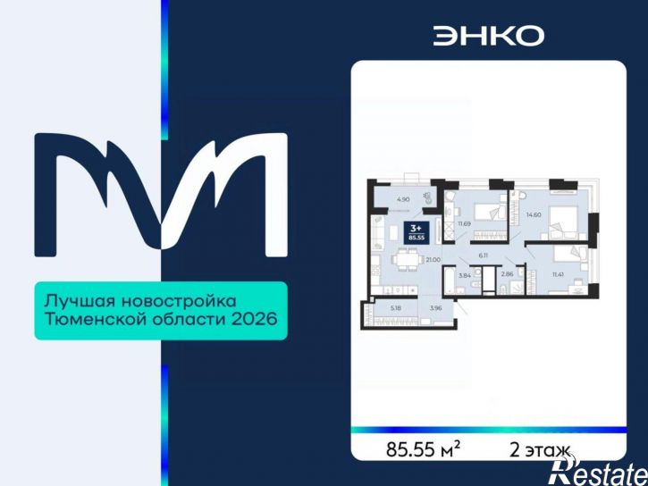 3-комн квартира в новом доме проезд Капитана Куликова
