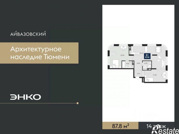 2-комн квартира в новом доме улица Пожарных и Спасателей