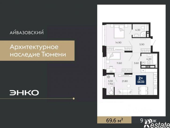 2-комн квартира в новом доме улица Пожарных и Спасателей