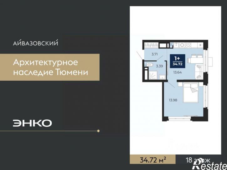 1-комн квартира в новом доме улица Тимофея Кармацкого, 6 к2,  д. 6 к2