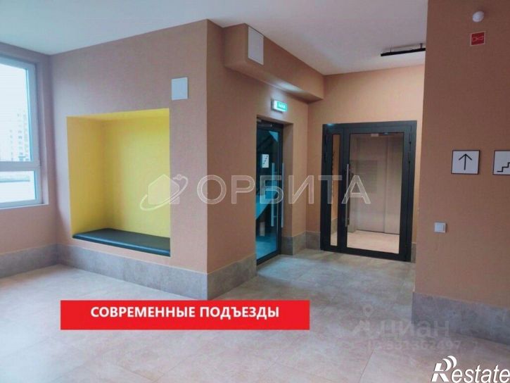 2-комн квартира Тюмень