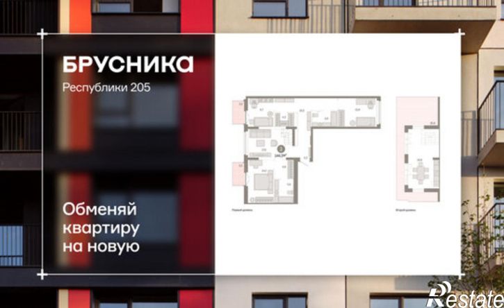 3-комн квартира ул Республики, 205 19,  д. 205 19,  к. 19